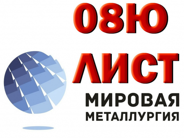 Продам листы холоднокатаные марки 08Ю из наличия (Ленинградская обл.,  )